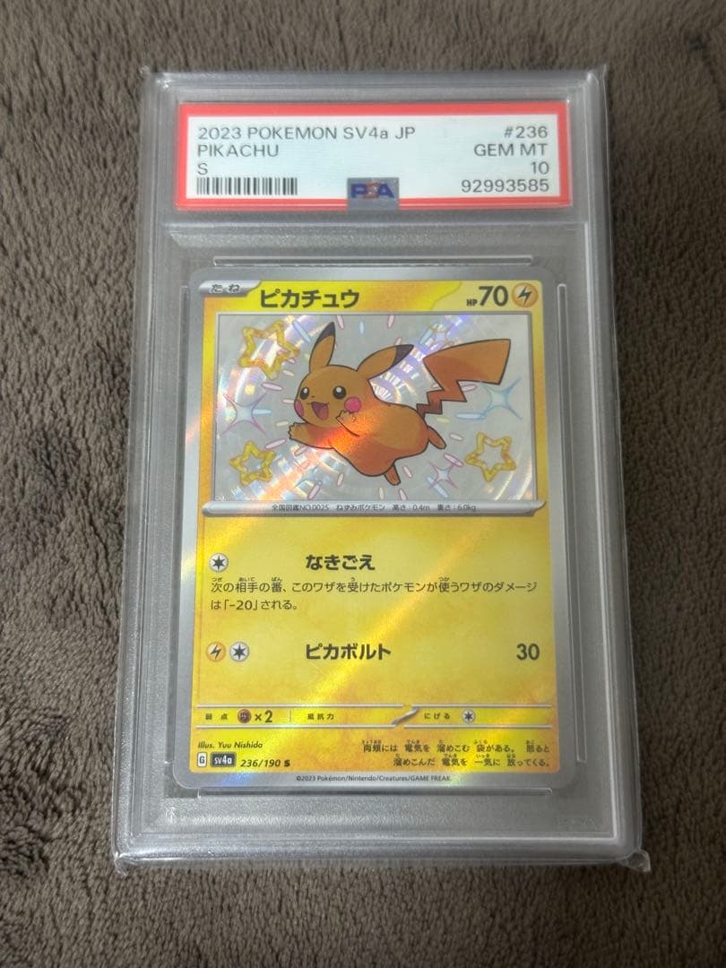 y*u様 psa10 まとめ売り