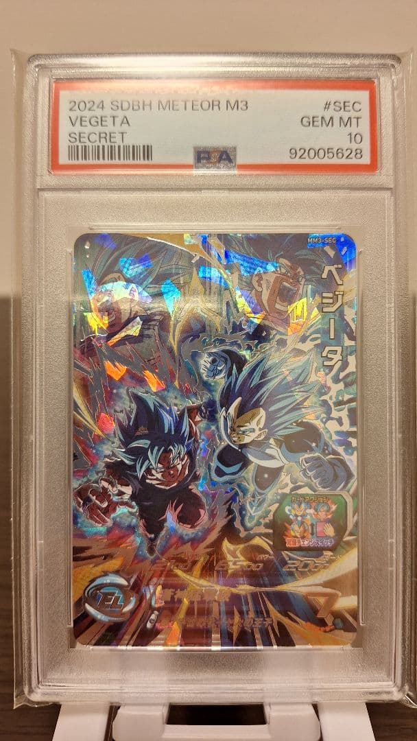 ドラゴンボールヒーローズ MM3-SEC ベジータ PSA10