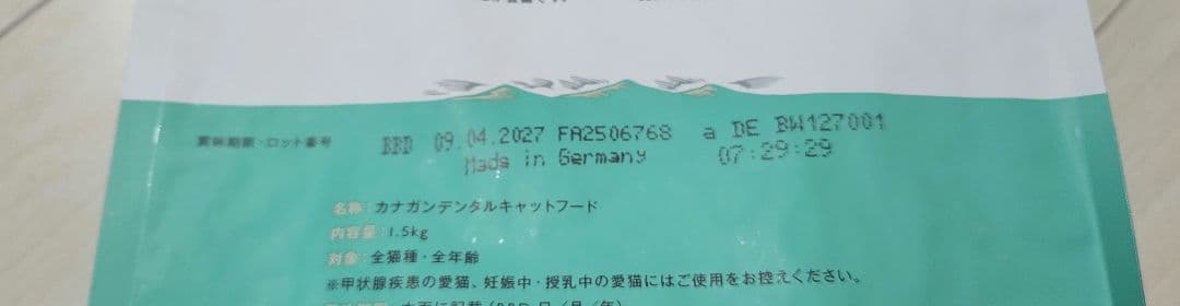 CANAGAN DENTAL カナガン ドライフード 猫用 1.5kg×6袋