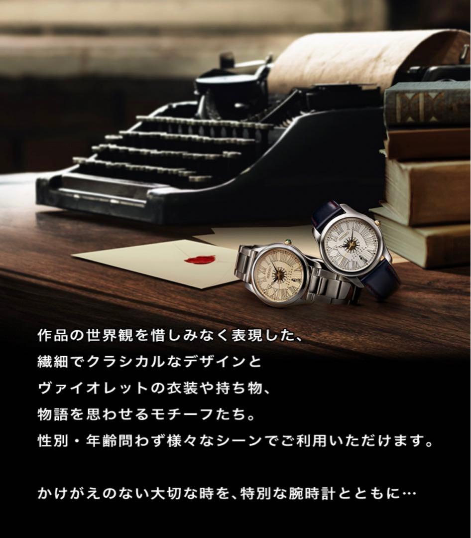 ヴァイオレット・エヴァーガーデン　腕時計　レザー.ver　メモリアルウォッチ