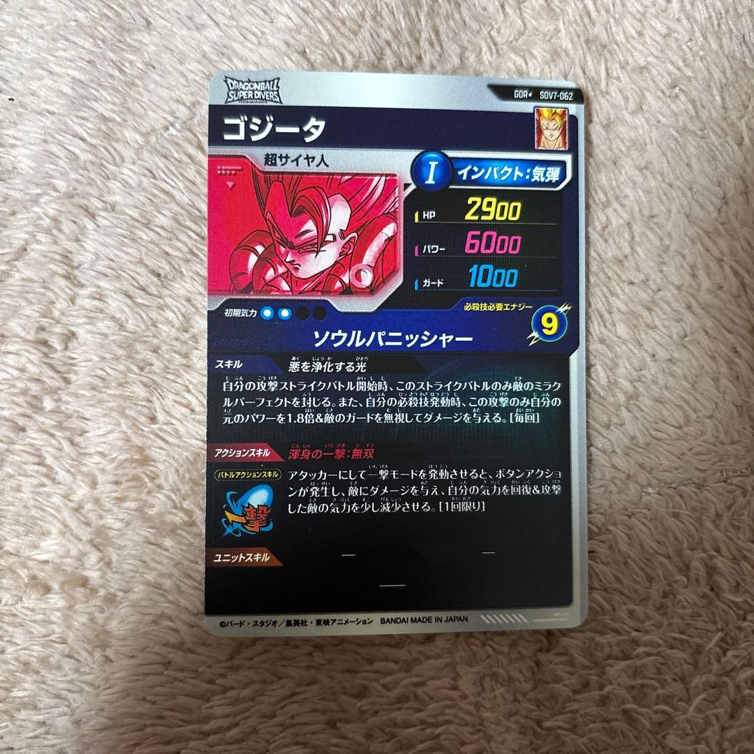 ドラゴンボールスーパーダイバーズ DBSDV