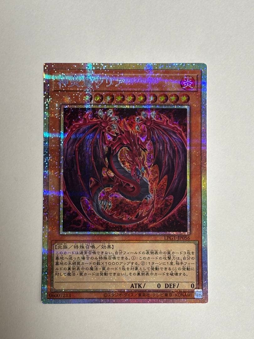 f*y様 神炎皇ウリア 絵違い プリシク　遊戯王