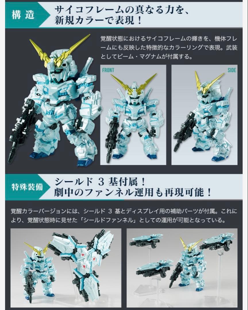 2個セット　コンバージ　コア　ユニコーン　覚醒 ネオジオング　メタリックver