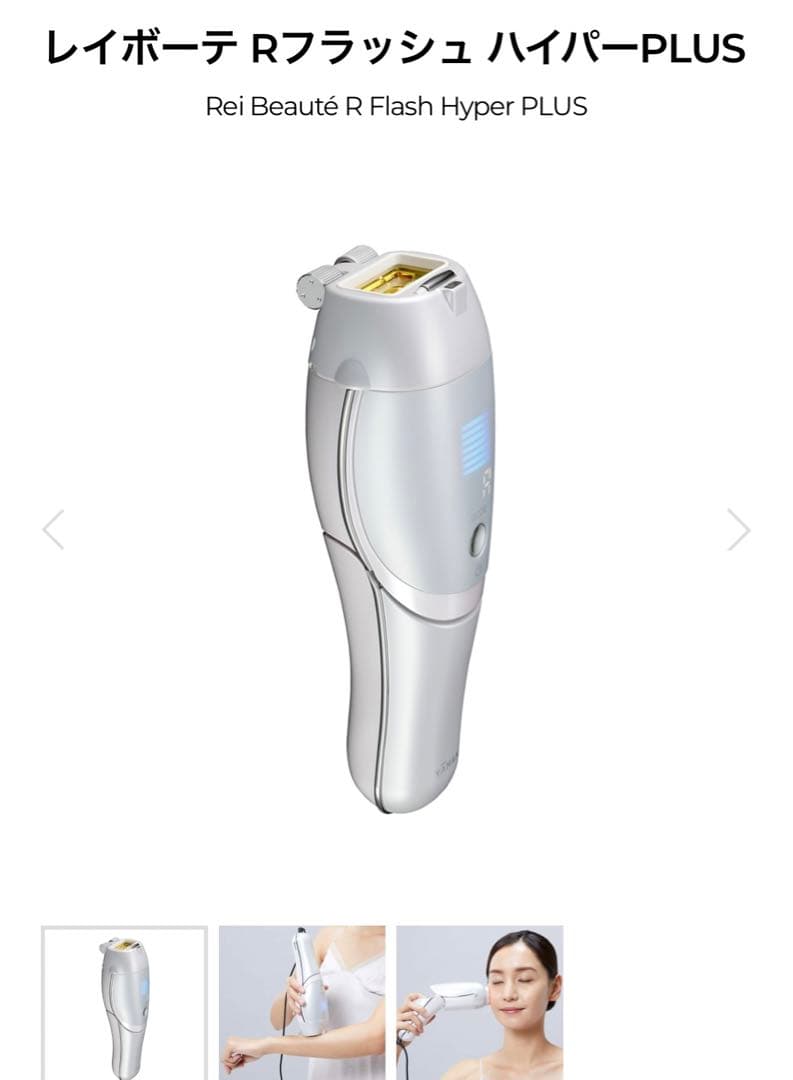 Ya-man ヤーマン　脱毛器