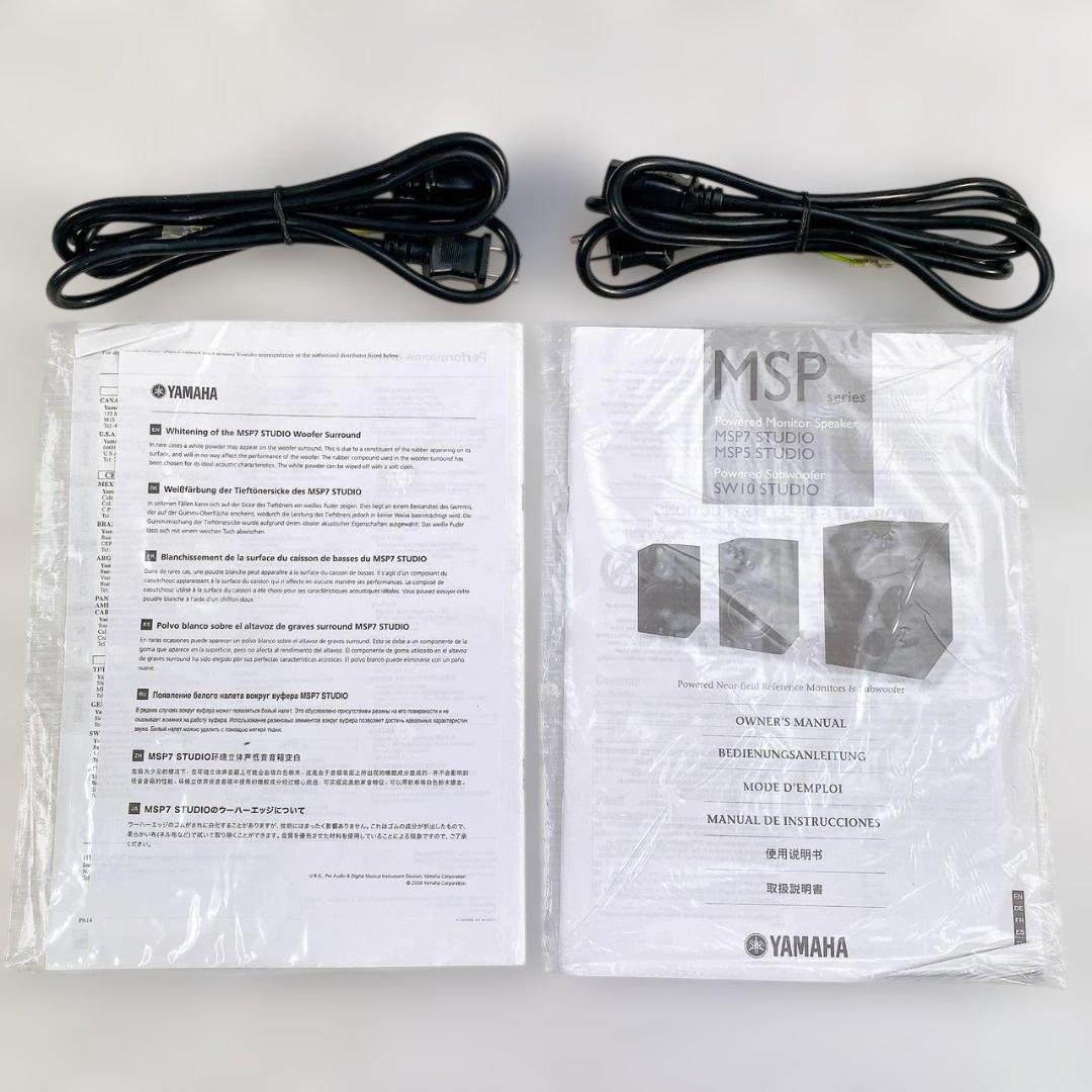 YAMAHA ヤマハ　MSP7 STUDIO スピーカー
