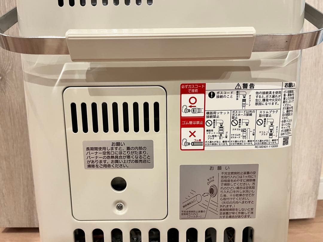 Rinnai リンナイ ガスストーブ2023年製 ガスコード付き※プロパンガス用