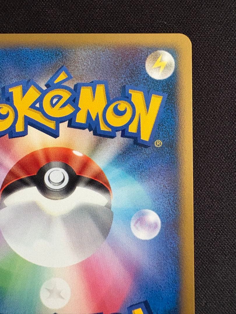 タッチ交換!/バトルロード サマー★2007 タッグバトル参加賞　プロモ