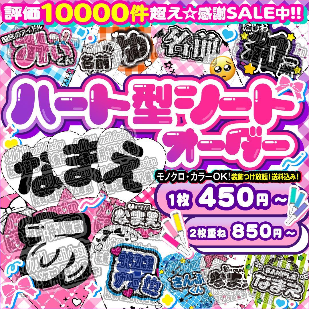 ⋈༞⸜✧꒰ঌツアーやライブの準備に⑅♡⑅キンブレシート オーダー♡໒꒱✧⋈/26