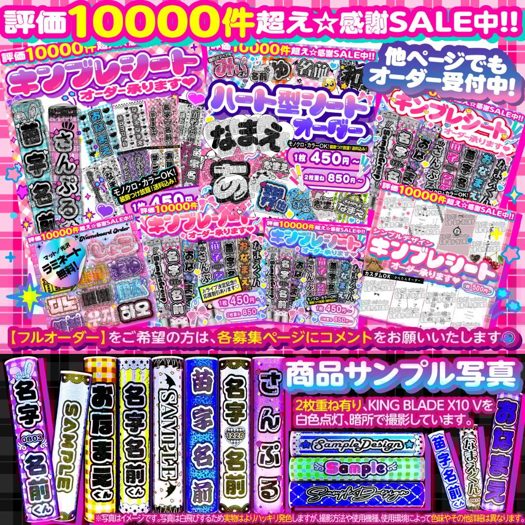 ⋈༞⸜✧꒰ঌツアーやライブの準備に⑅♡⑅キンブレシート オーダー♡໒꒱✧⋈/26