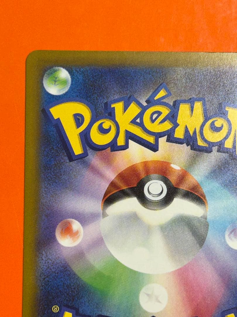 メガゲンガーex SAR [M2a 240/193](ハイクラスパック