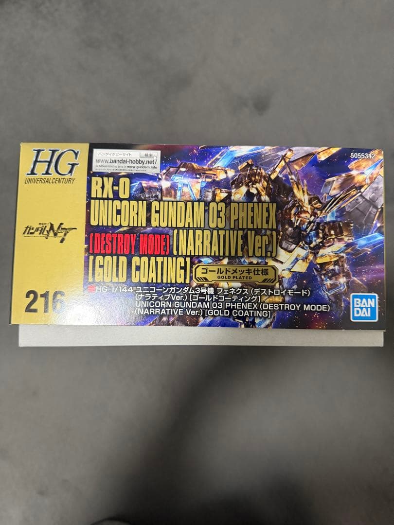 HG RX-0 ユニコーンガンダム 03 フェネクス (ゴールドコーティング)