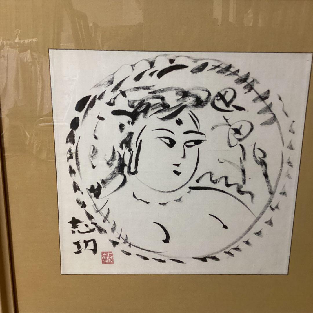 棟方志功　在銘　水墨　　【　人物画　　】　額装　肉未鑑定に付き模写　即決品