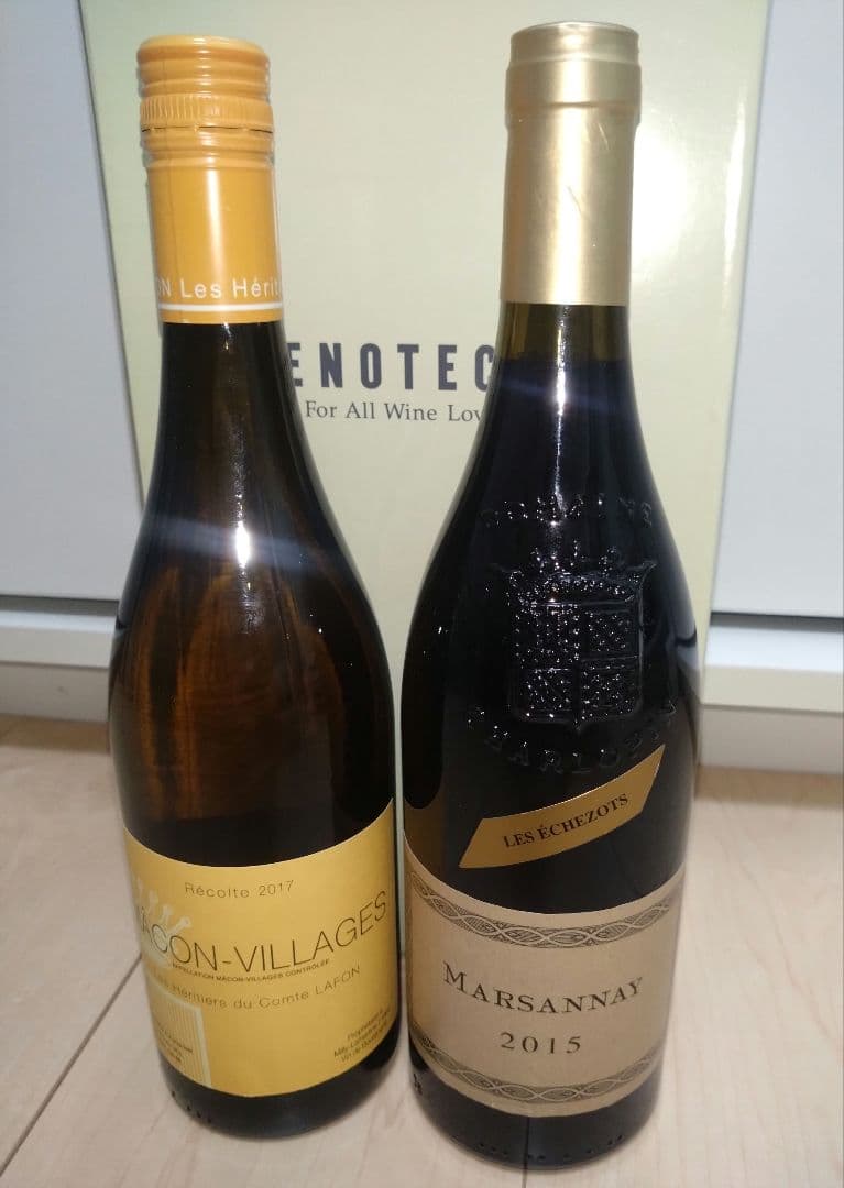 macon villages2017、marsannay2015