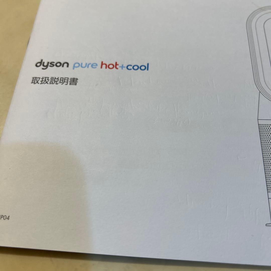 dyson pure hot➕cool