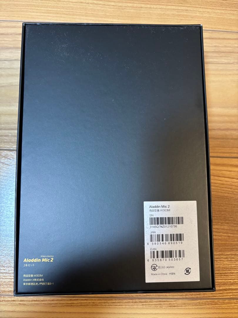 Aladdin Mic2（アラジン マイク2）