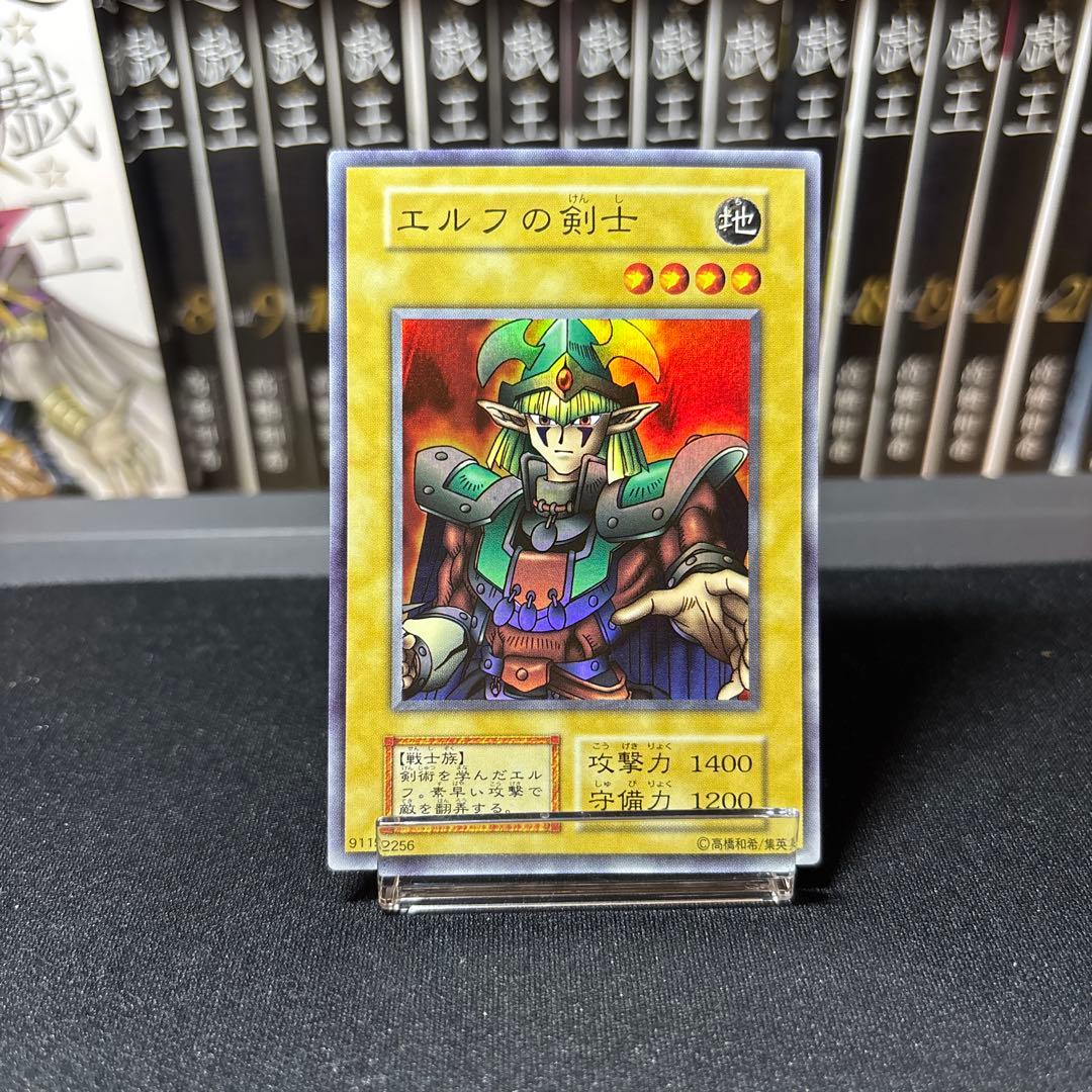 【美品】エルフの剣士 初期 スーパー