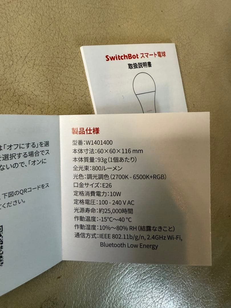 LED電球 7個セット E26