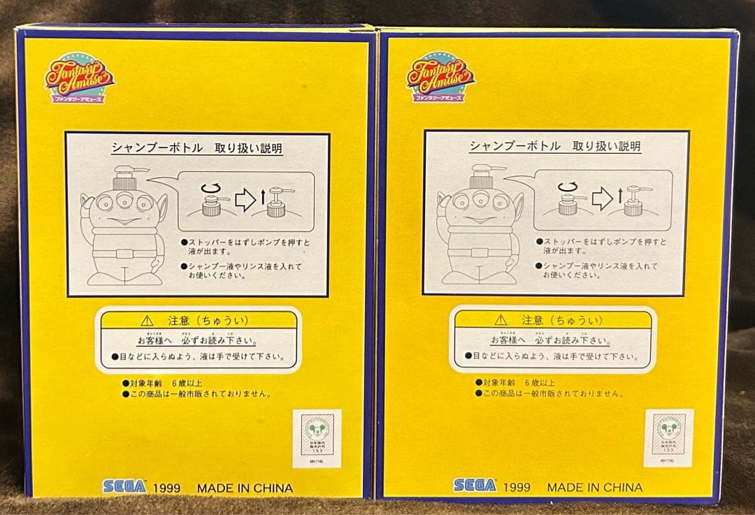 トイ・ストーリー エイリアン バスグッズ シャンプーボトル ソープディッシュ