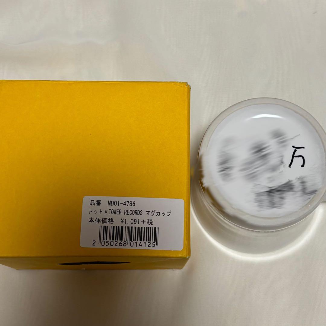 トット 桑原 最高月収が書いてあるマグカップ