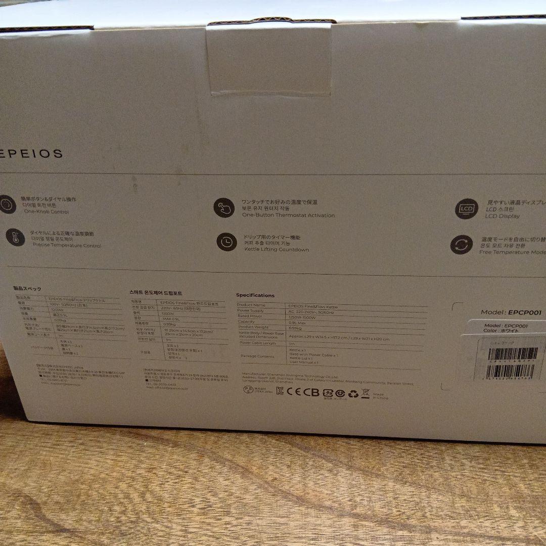 お値下げ！新品！EPEIOS Fine&Flow ドリップケトル