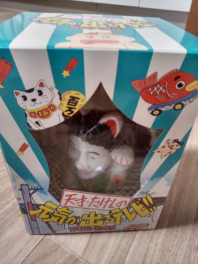 「天才・たけしの元気が出るテレビ!! DVD-BOX〈初回限定生産・2枚組〉