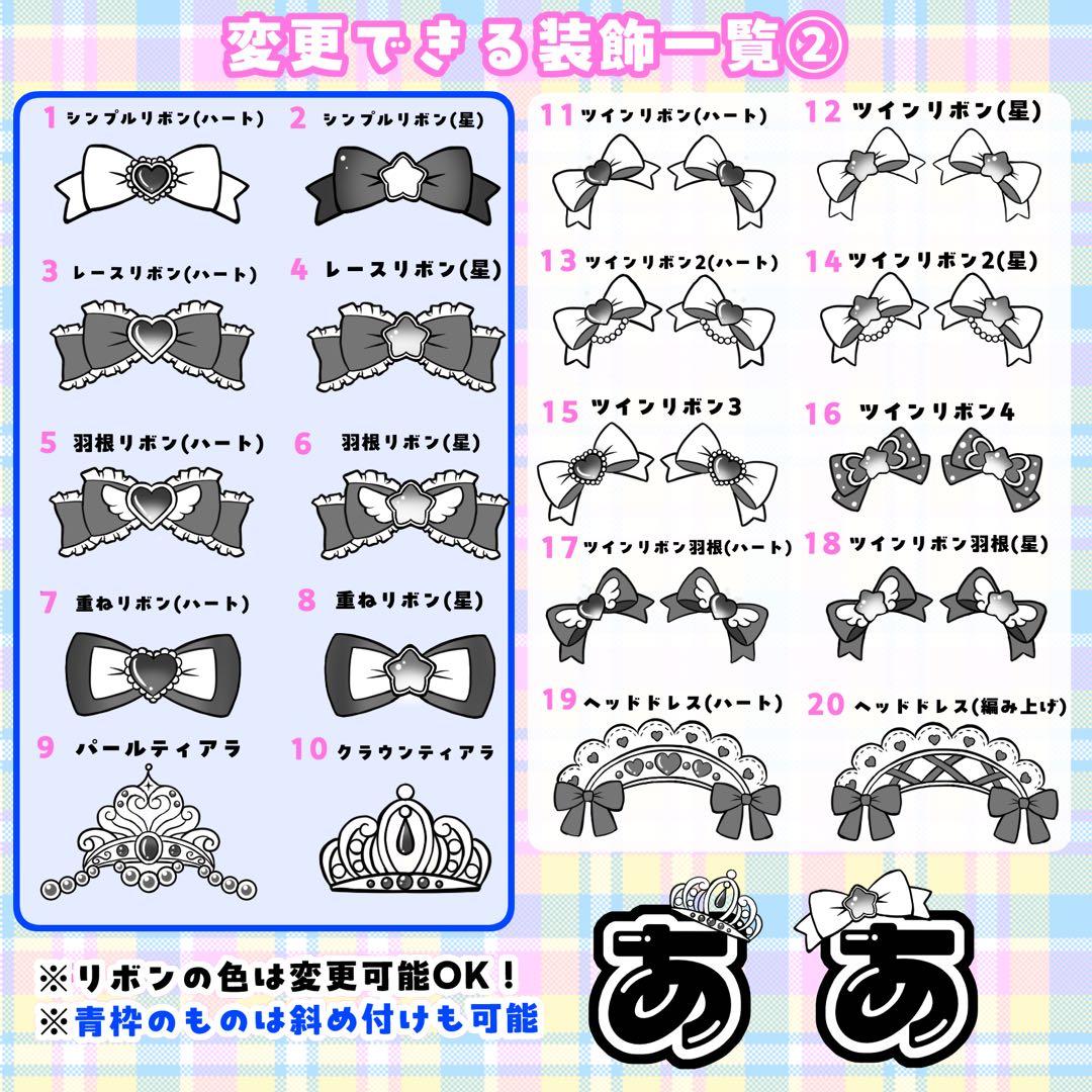 にゃんこ 様 キンブレシート オーダー専用ページ