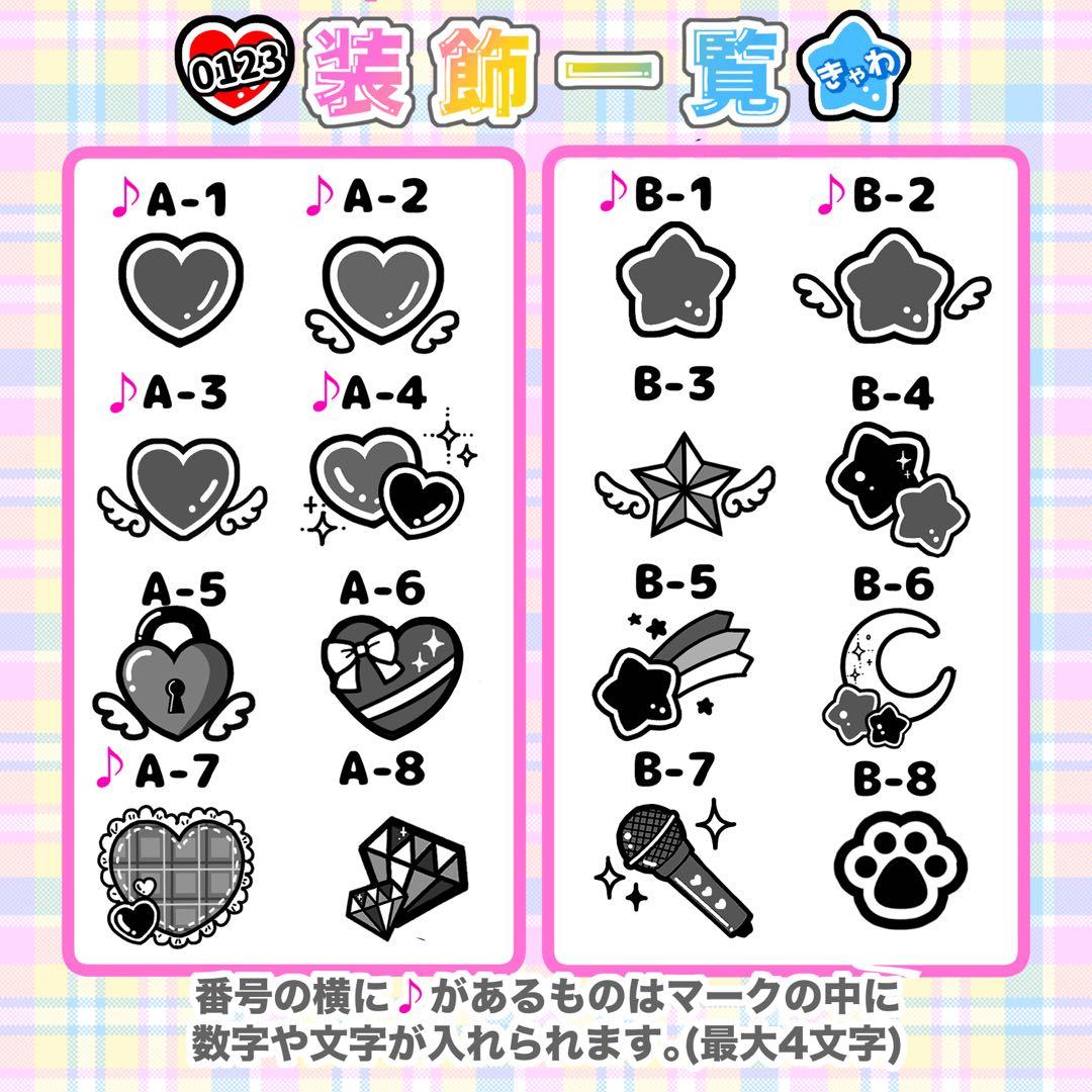 にゃんこ 様 キンブレシート オーダー専用ページ