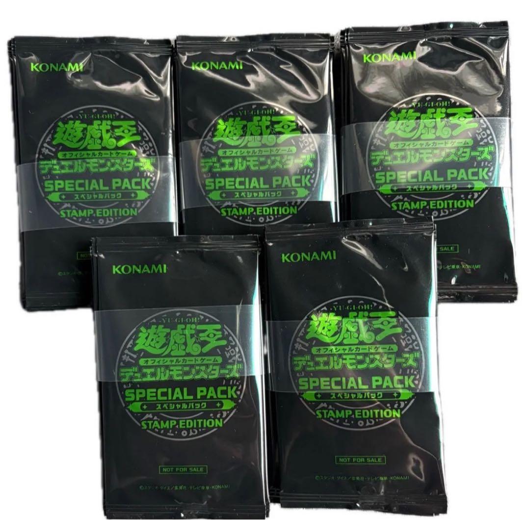 遊戯王 STAMP EDITION スペシャルパック 50枚セット 帯付き