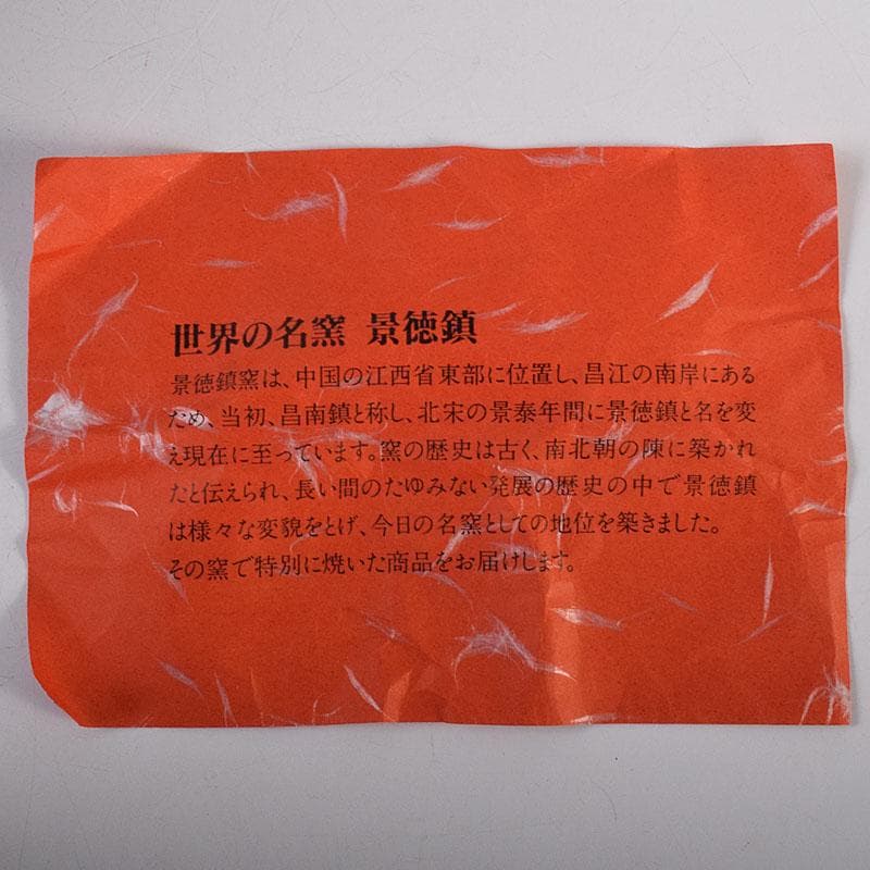 中国　景徳鎮製　藍釉法花花鳥文瓶　唐木台・箱付　V　8055C