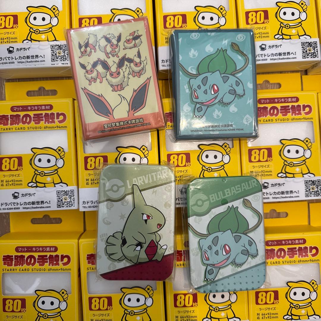 カドラバ STARR CARD SUTUDIO カードスリーブ 80枚入り