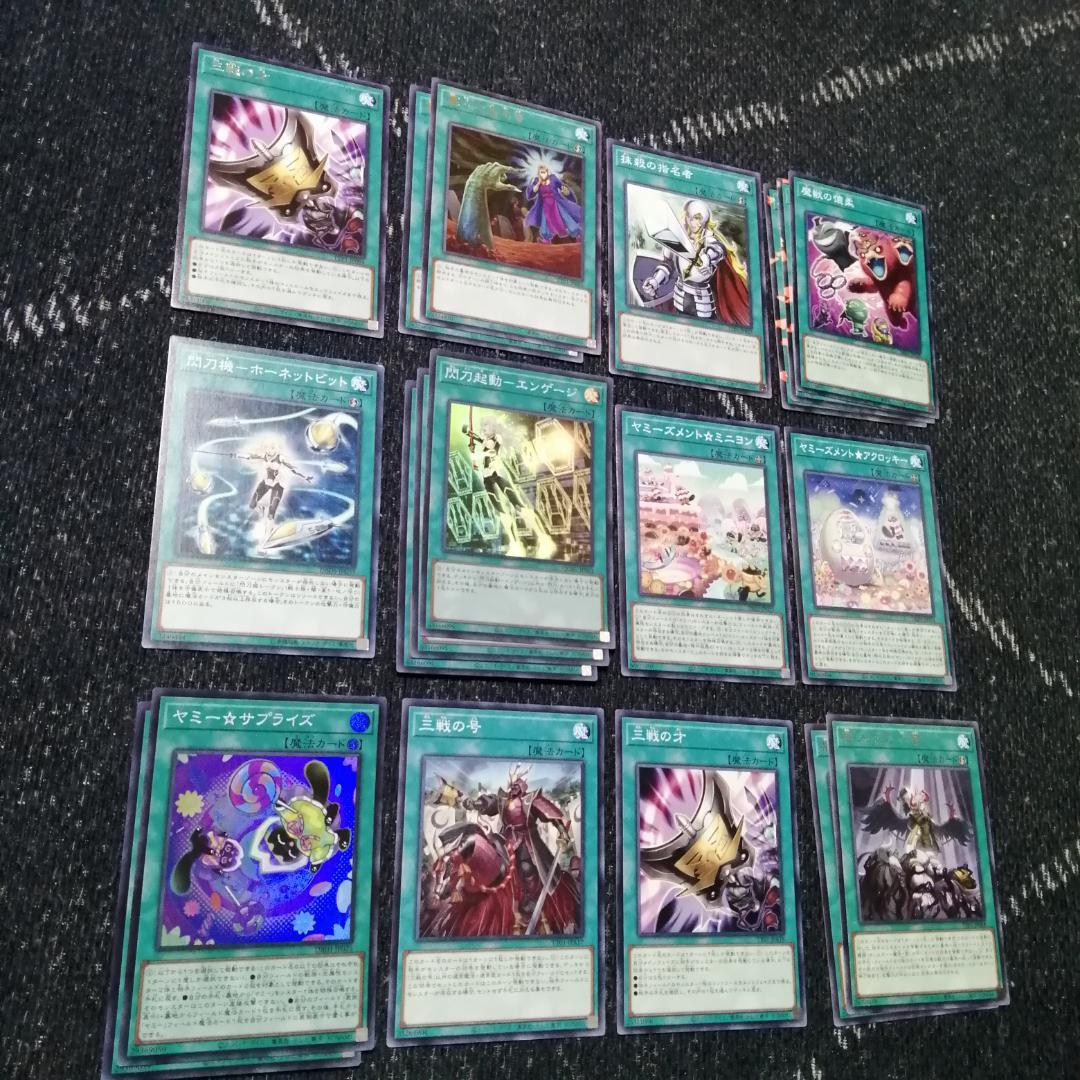 遊戯王　ヤミー　デッキ　武力の軍奏　閃刀姫　閃刀ヤミー　[03964]