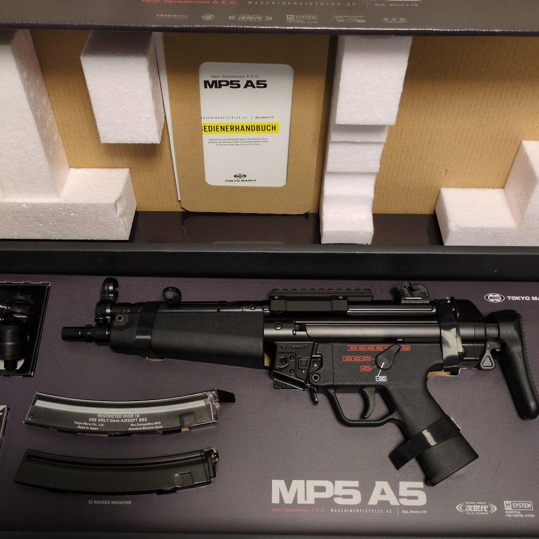 MP5 A5 次世代電動ガン （美品）