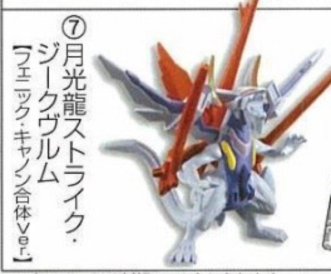 バトルスピリッツ ブレイブ フィギュアコレクション 4個セット