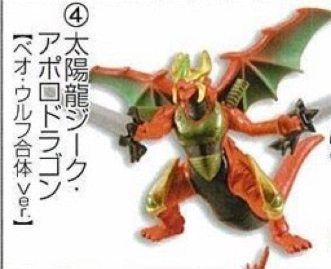 バトルスピリッツ ブレイブ フィギュアコレクション 4個セット