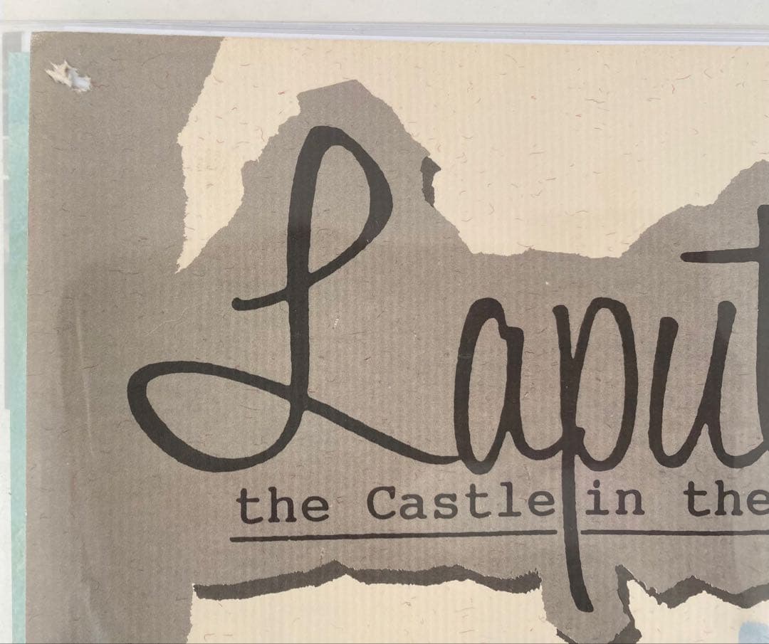 【激レア】ジブリ　天空の城ラピュタ　ポスター　宮崎駿　B2サイズ　A