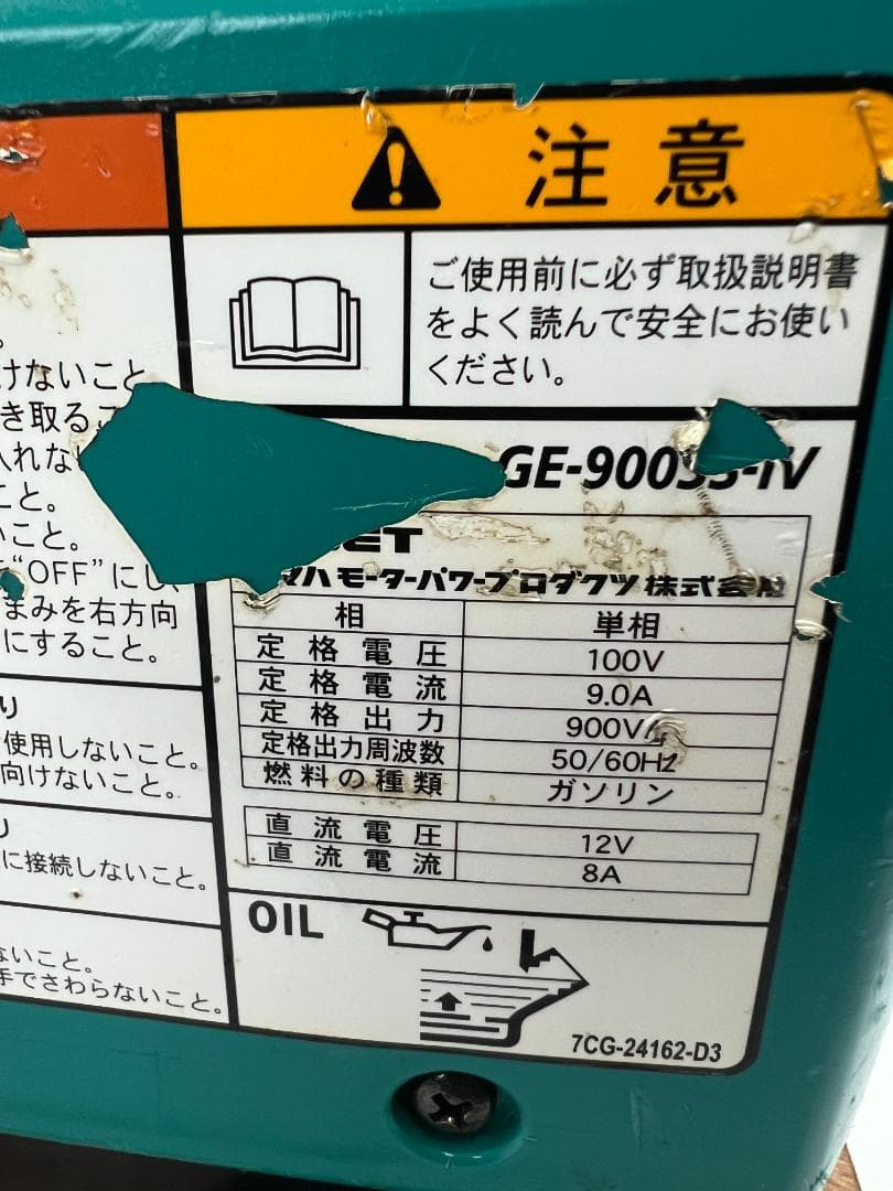 DENYO デンヨー インバーター発電機 GE-900SS-IV★動作良好♪ 3
