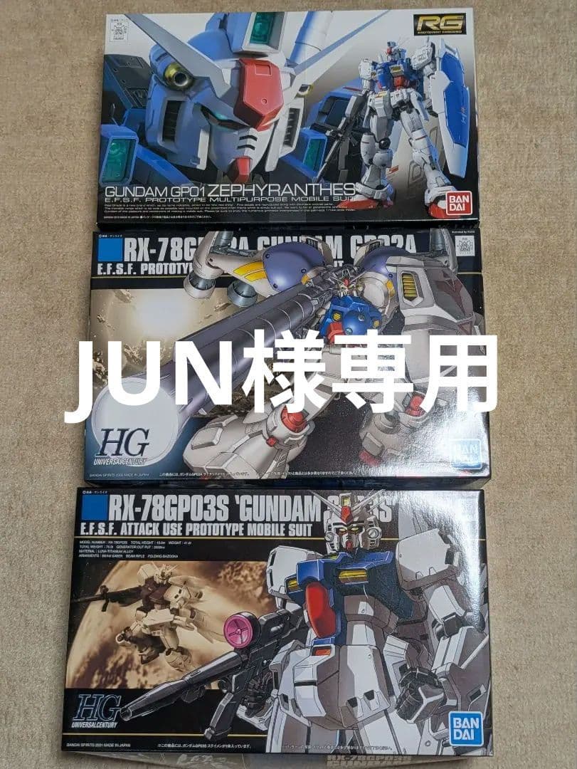 【JUN】ガンプラ 0083スターダストメモリー3点セット【新品未組立】