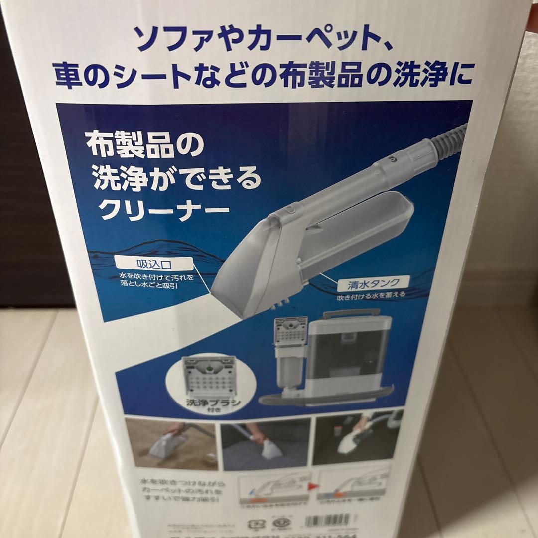 IRISOHYAMA リンサークリーナー アイリスオーヤマ　RNS-300