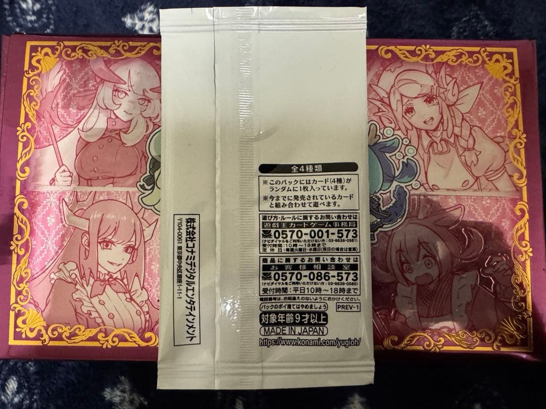 遊戯王　ターミナルワールド覚醒　優勝パック　新品未開封