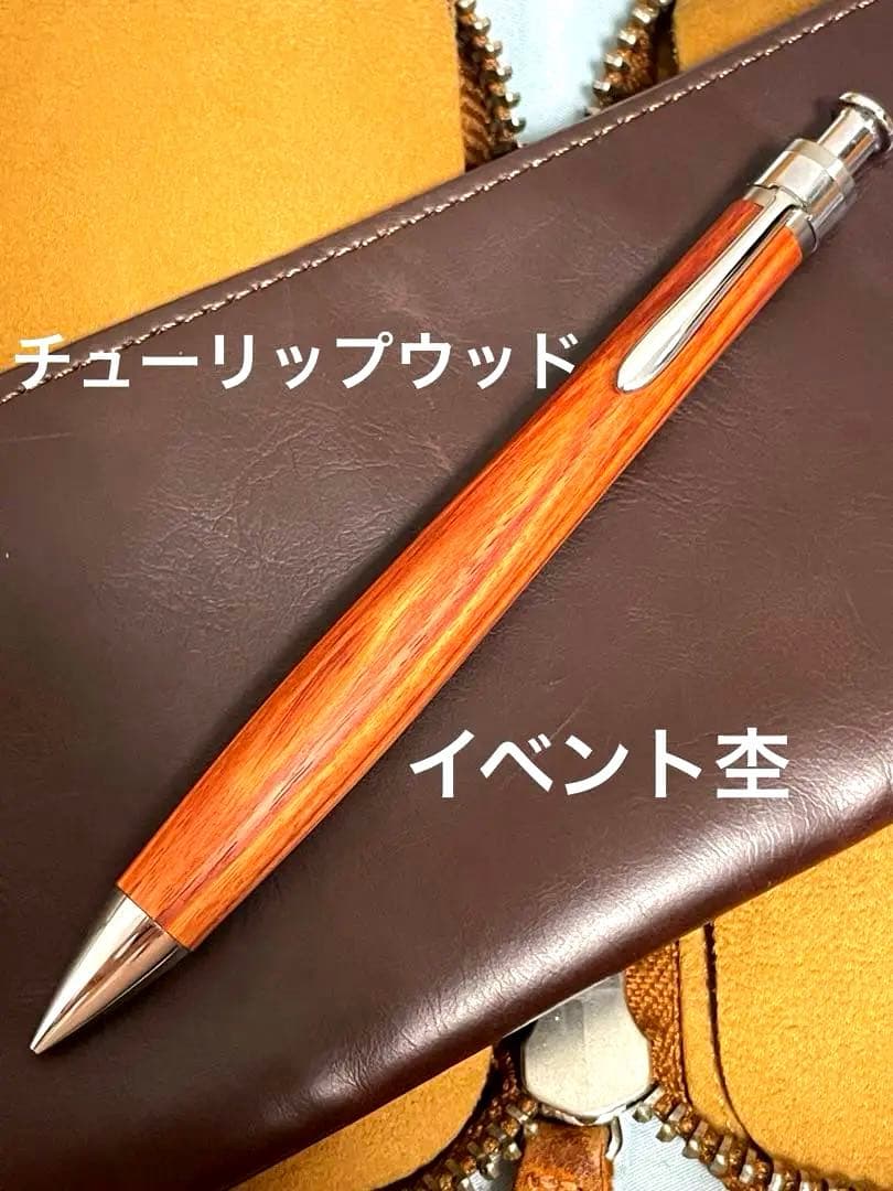 工房楔 ペンシル楔 チューリップウッド イベント杢