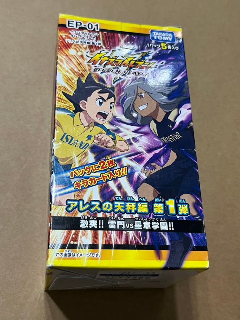 イナズマイレブン イレブンプレカ 新品未開封 カード box アレスの天秤
