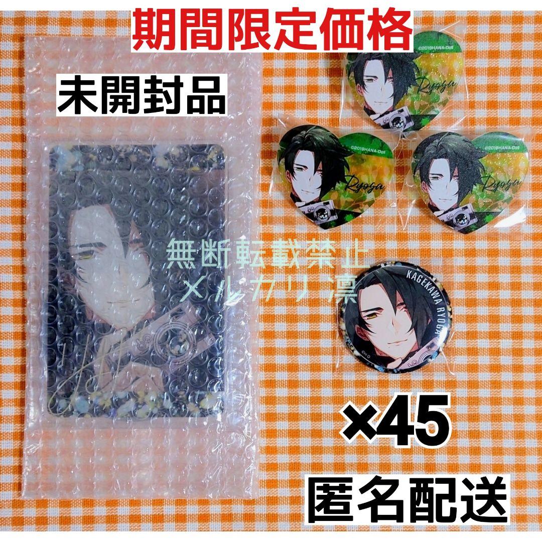 【希少品】華Doll* Anthos* 影河凌駕 Boxed グッズ