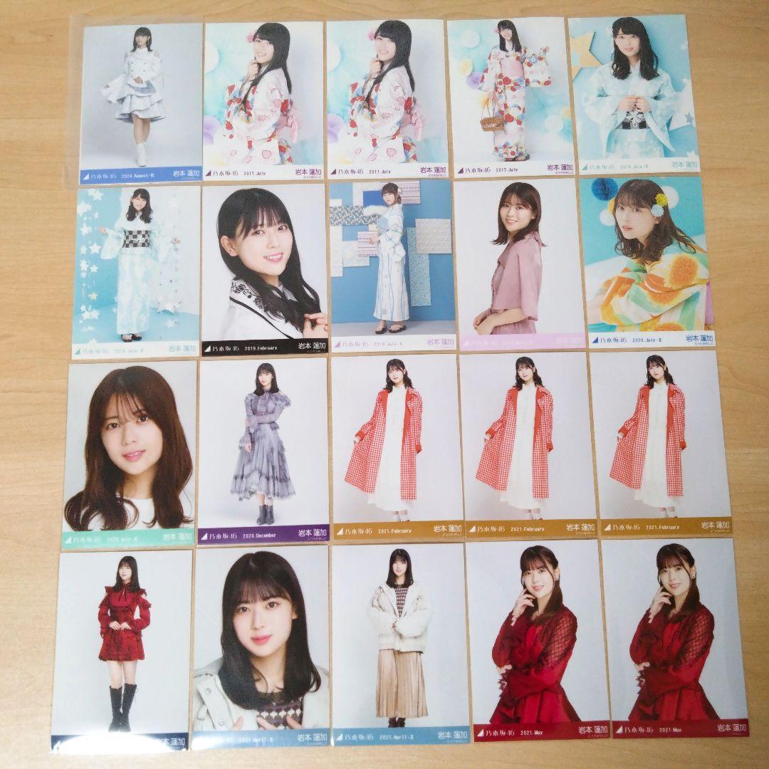 乃木坂46 岩本蓮加 生写真 まとめ売り セット売り
