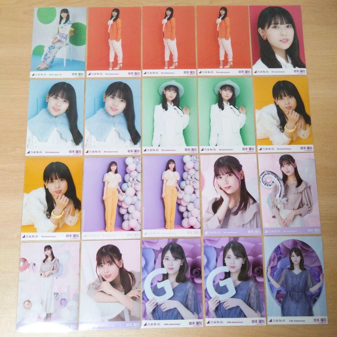 乃木坂46 岩本蓮加 生写真 まとめ売り セット売り