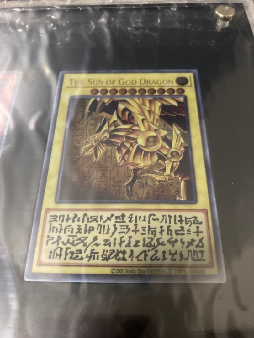 シリアルナンバー4桁！　遊戯王　三幻神　スペシャルカードセット