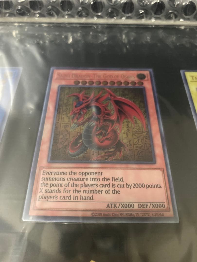 シリアルナンバー4桁！　遊戯王　三幻神　スペシャルカードセット