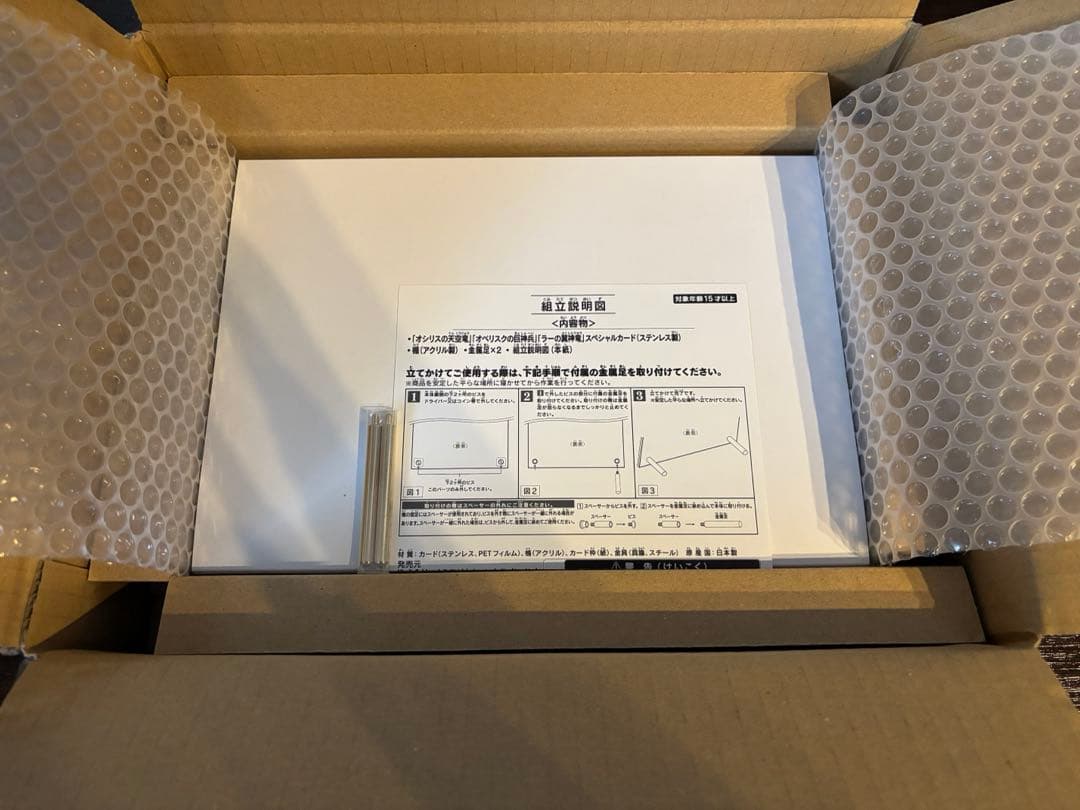 シリアルナンバー4桁！　遊戯王　三幻神　スペシャルカードセット