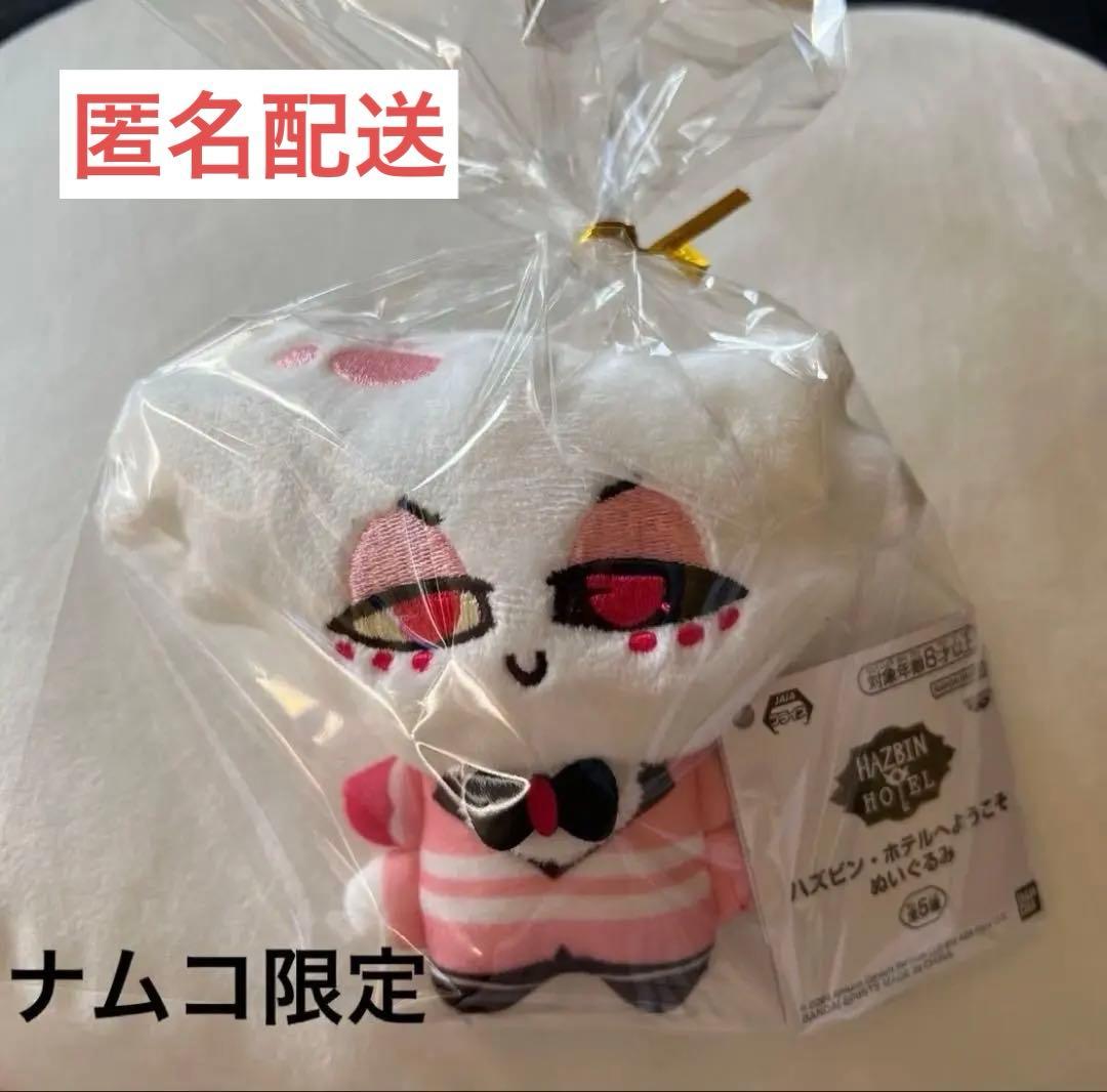 ハズビン・ホテルへようこそ ぬいぐるみ　エンジェルダスト