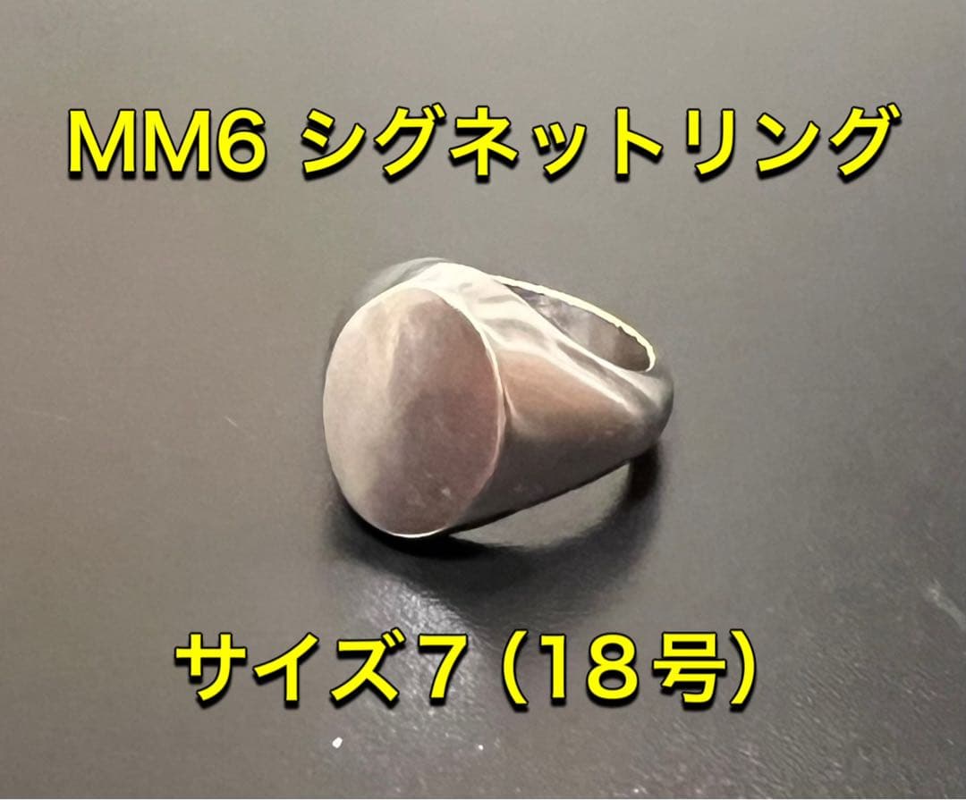 MM6 真鍮シグネットリング サイズ7 (18号)