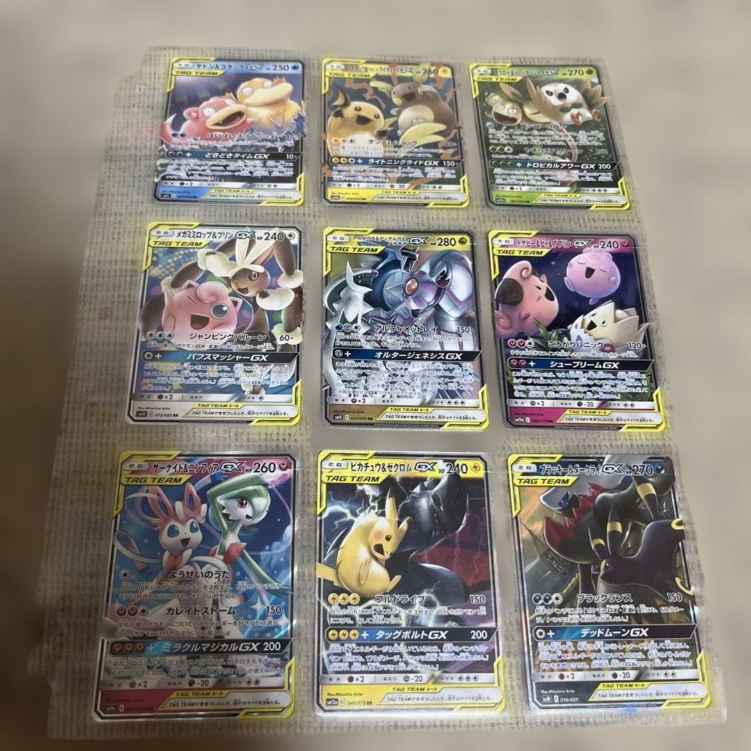 ポケカ　タッグチーム　コンプリート